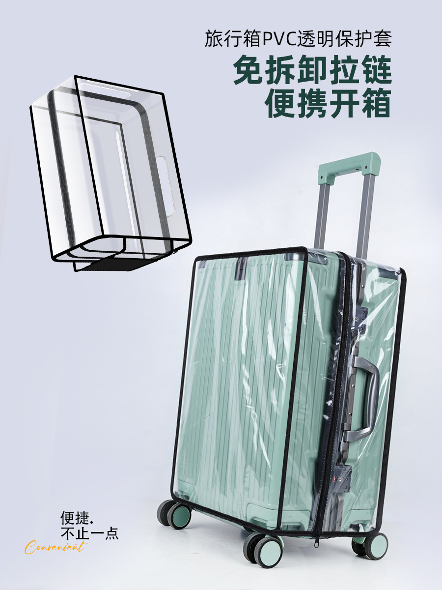 16丝免拆款箱套-详情01