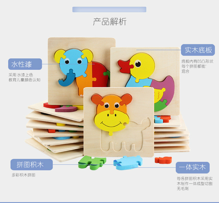 立体小拼图详情页_05.jpg