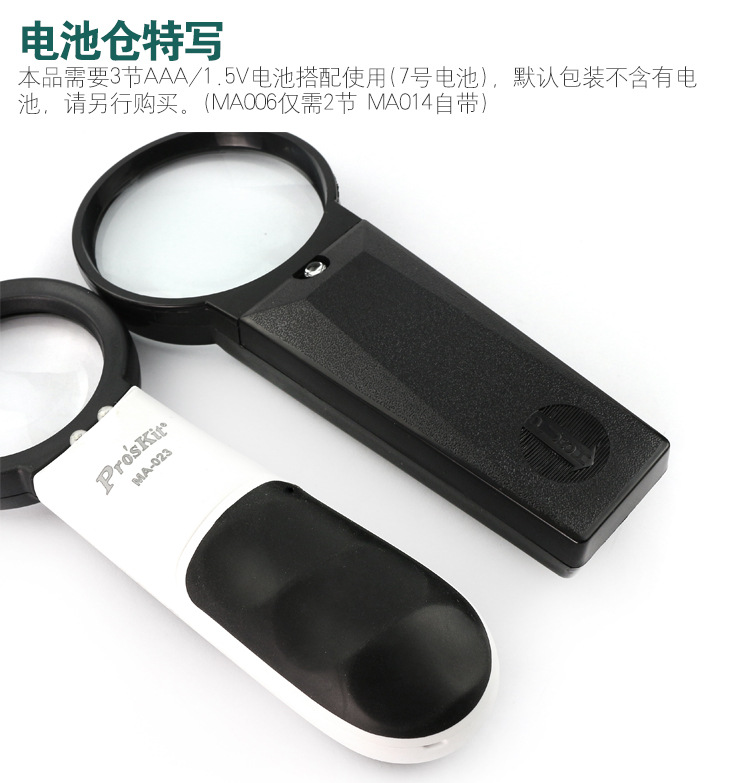 宝工MA-014-023-006手持式LED灯放大镜_06.