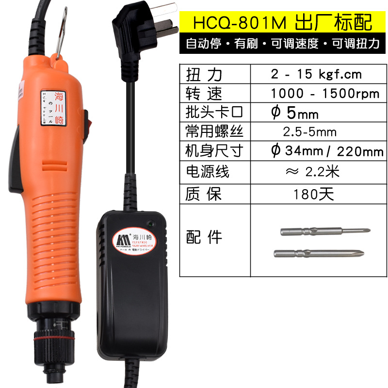 HCQ-801M选项.jpg