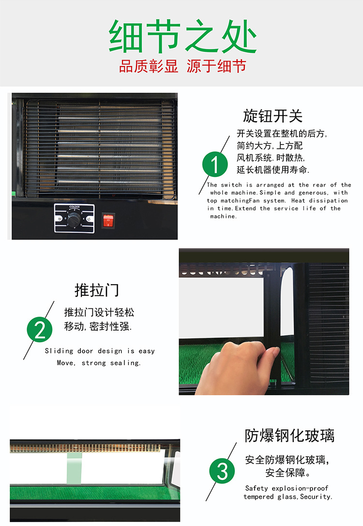 寿司柜新详情_07.jpg