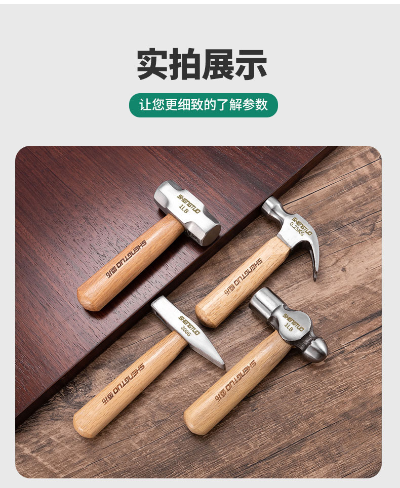 6-短柄小锤子_13.jpg