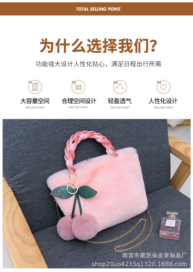 樱桃毛绒包 (3).jpg