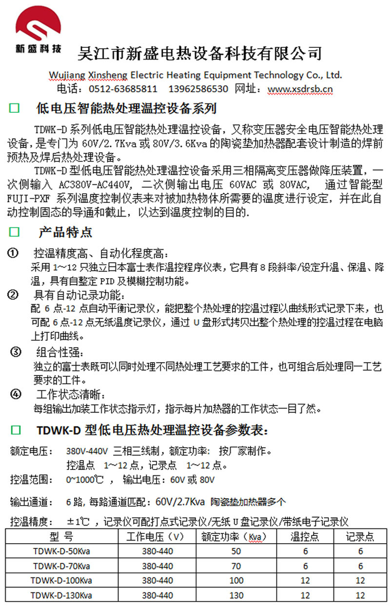 低电压设备-1