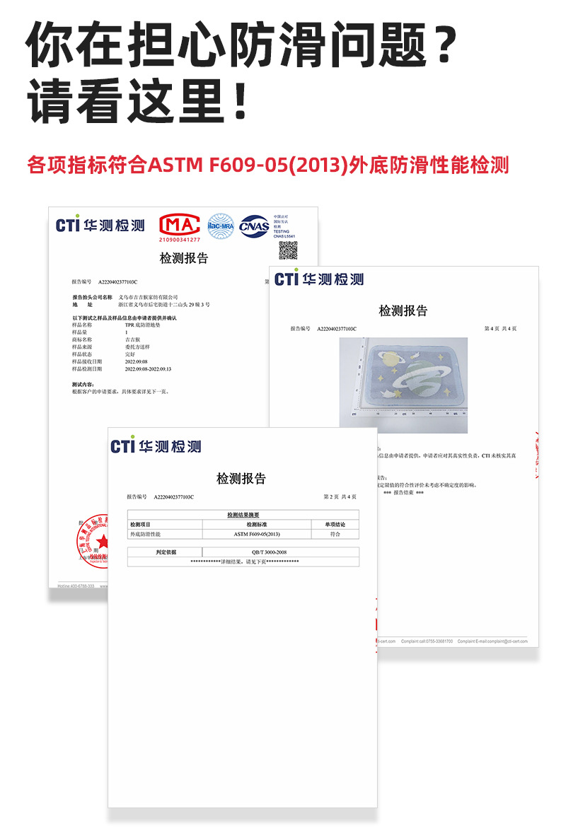 TPR底雪尼尔-检测报告_02