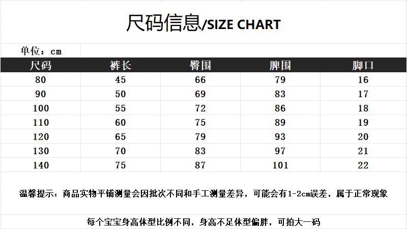 尺码表.png