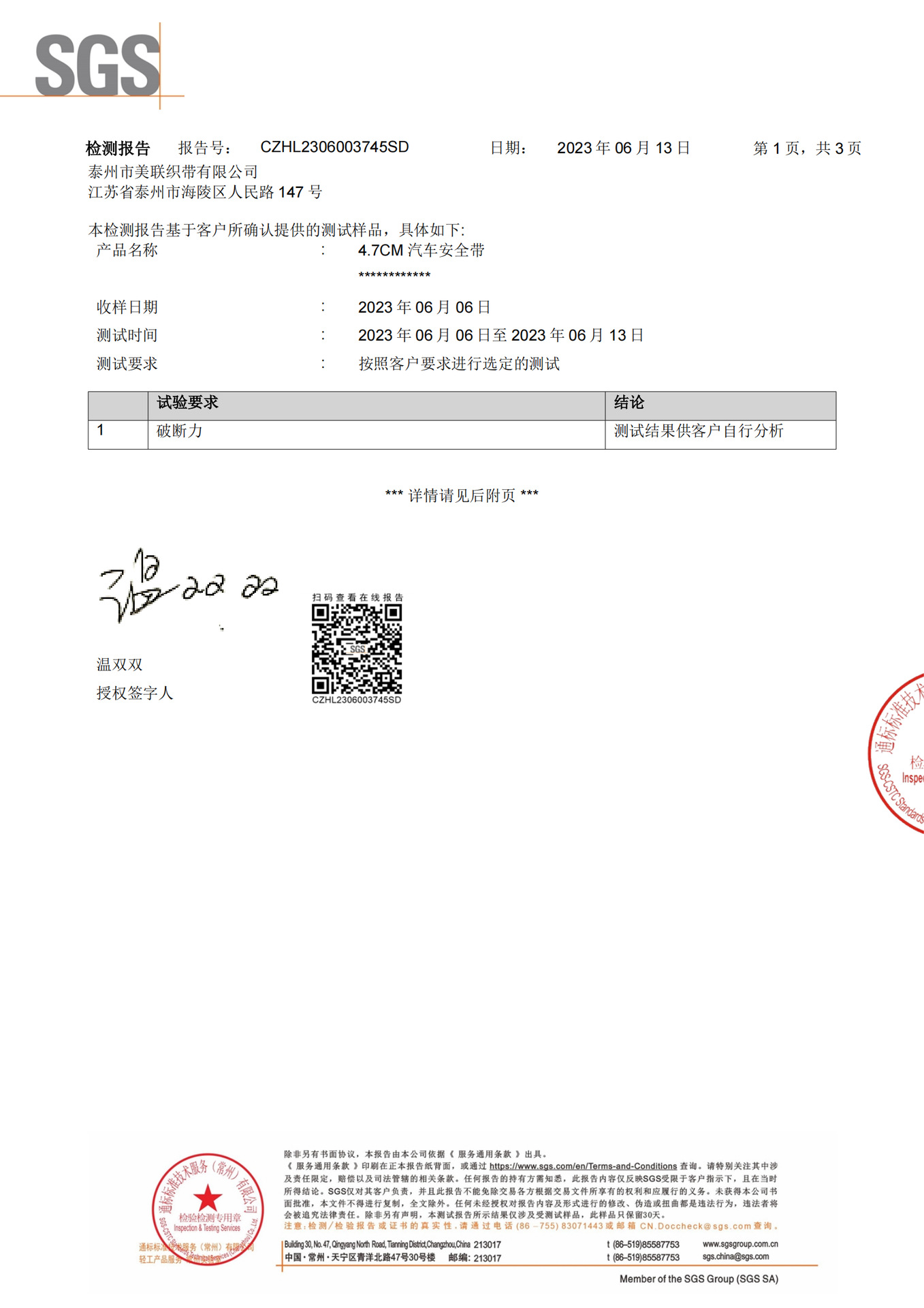 中文拉力证书_1_00