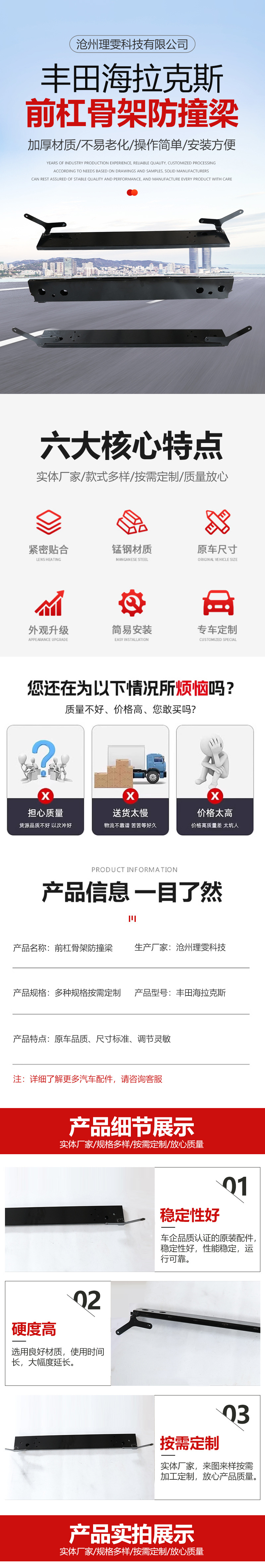 前杠骨架防撞梁