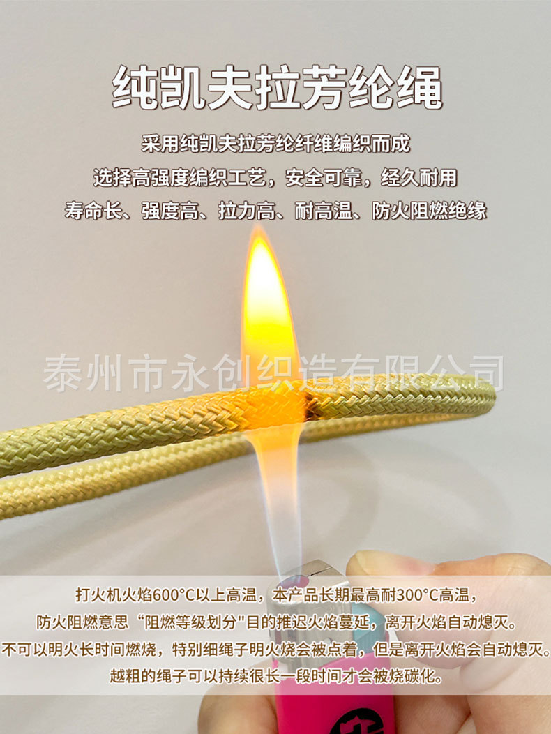 芳纶绳详情_04.jpg