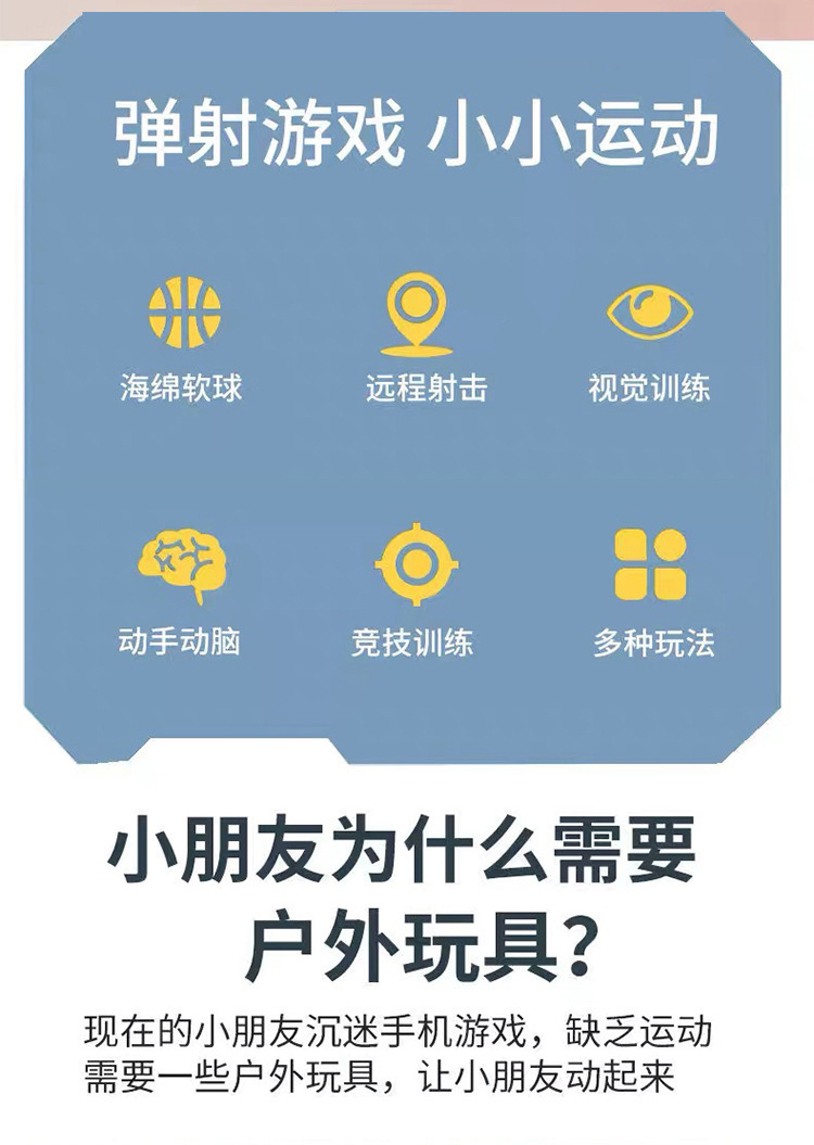 儿童塑料软球弹弓_02.jpg