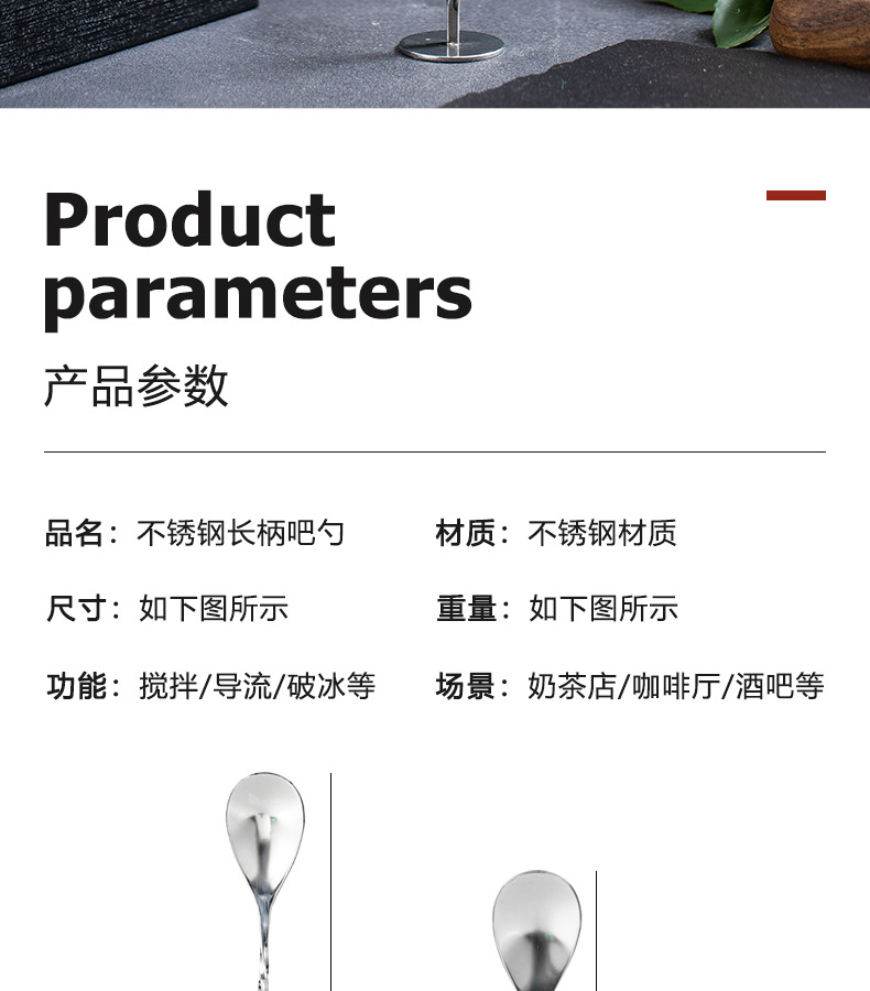 调酒勺20.5-25.5详情_13.jpg