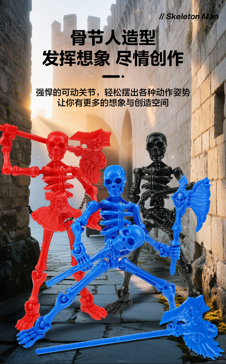 关节骷髅人_02.jpg