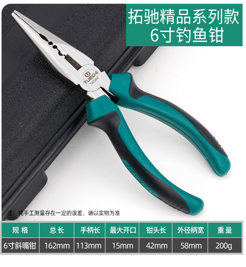 精品款钳子_12.jpg