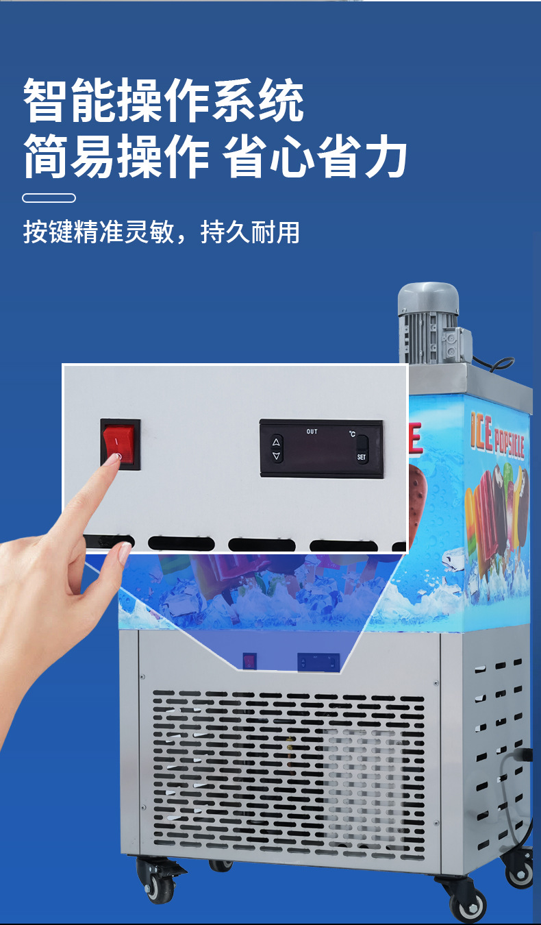 冰棍机_11.jpg