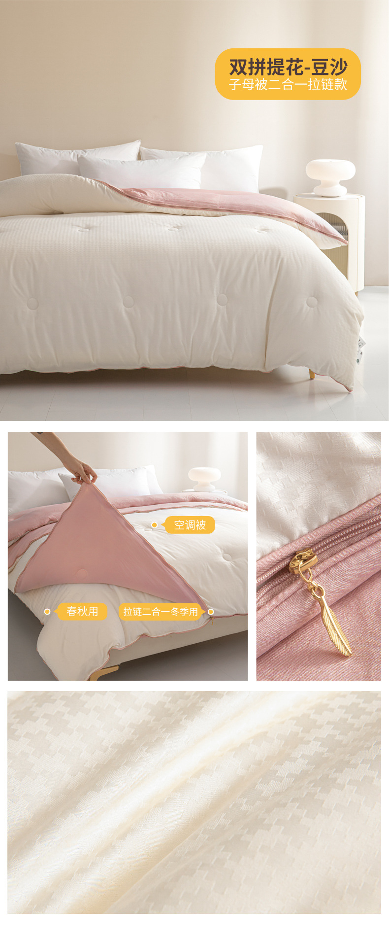 双拼提花-豆沙.jpg