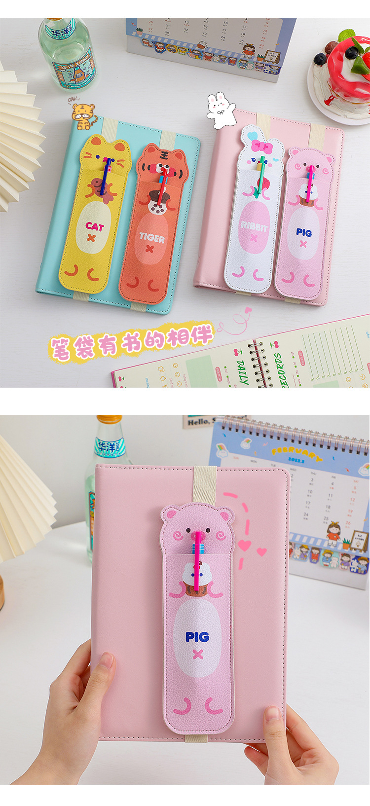 卡通绑带笔袋详情_07