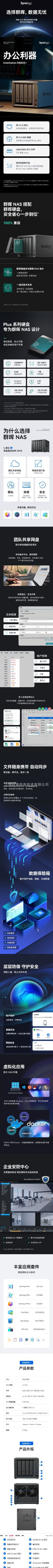 群晖4盘位塔式NAS存储DS925+