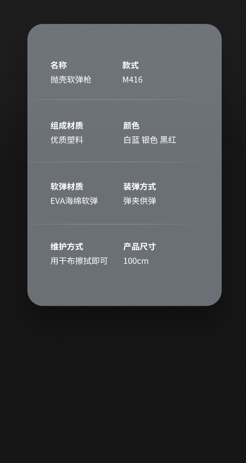 抛壳软弹枪_13