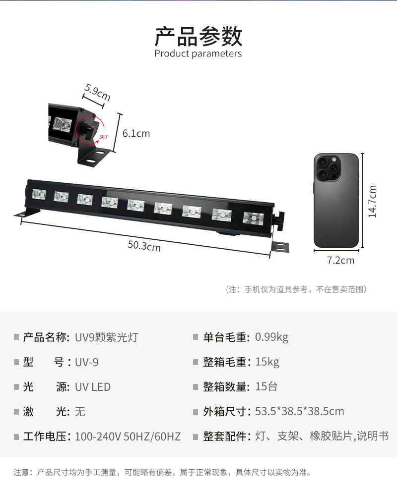 黑光灯