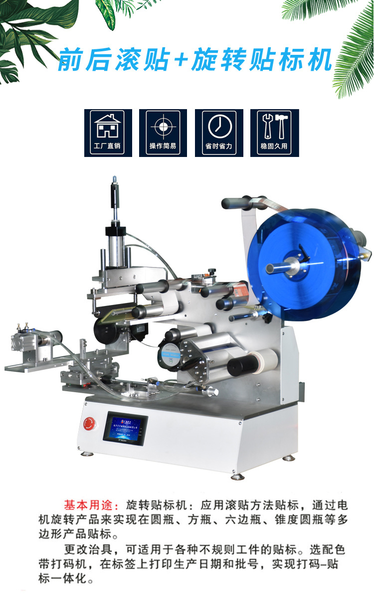 圆瓶标机新版_01