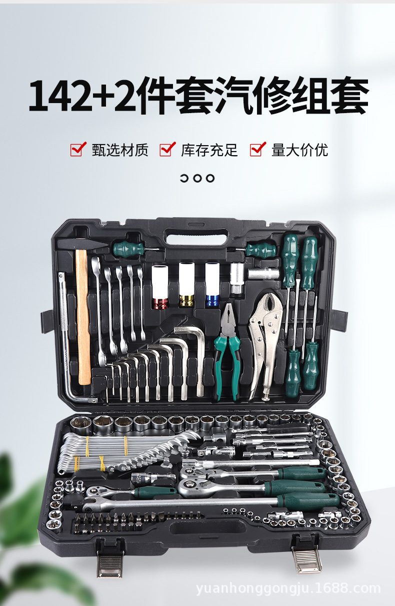 黑盒142+2件套