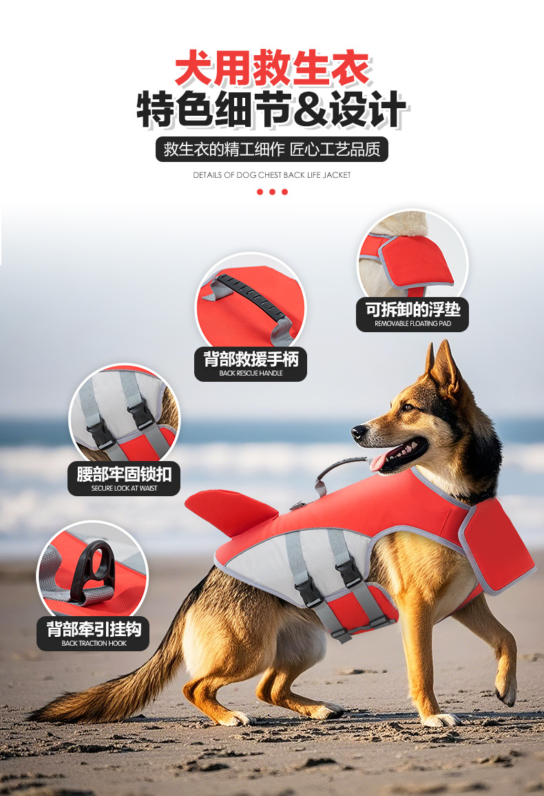 犬用救生衣_02.jpg