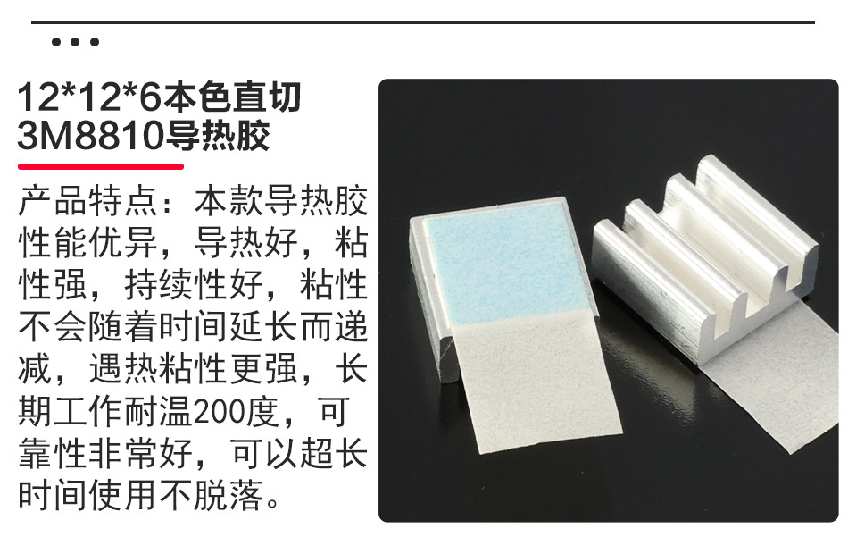 12-12-6-银色散热片详情页950_08.jpg