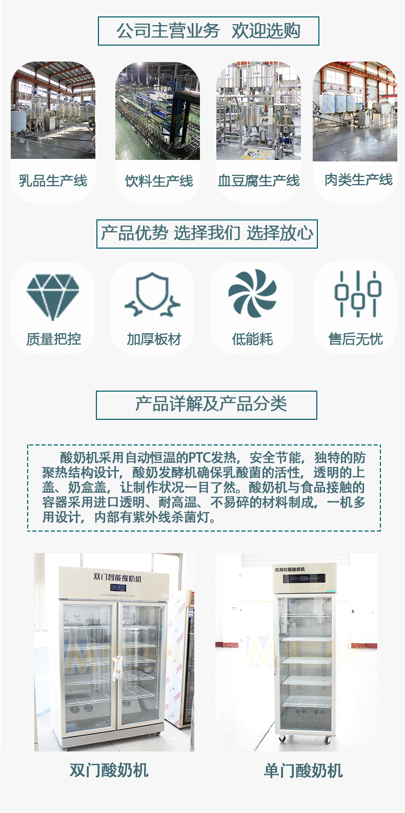 酸奶机完成版_02