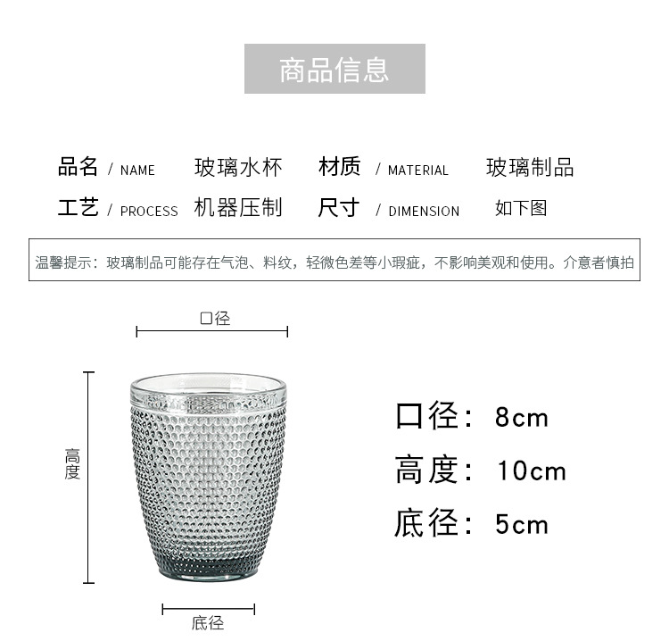 珠点口杯详情