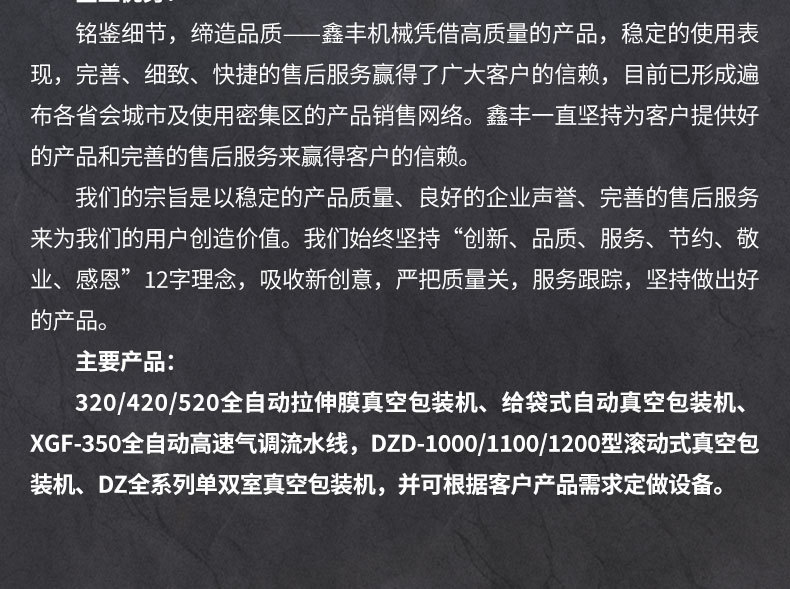 拉伸膜详情页3_14