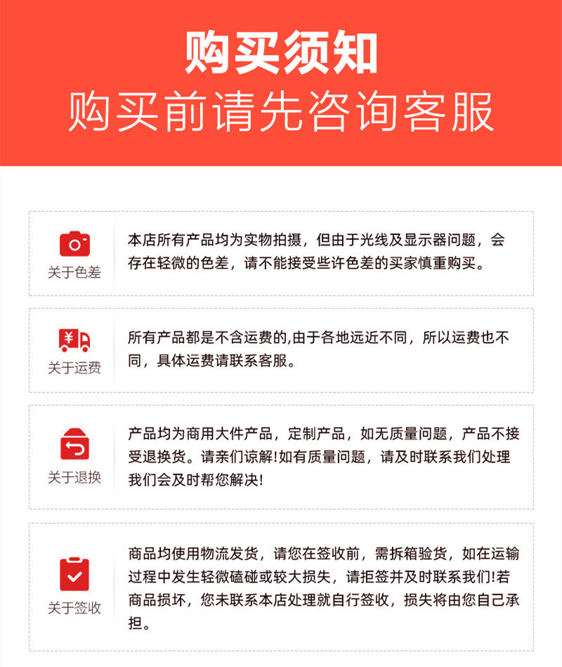 购买须知