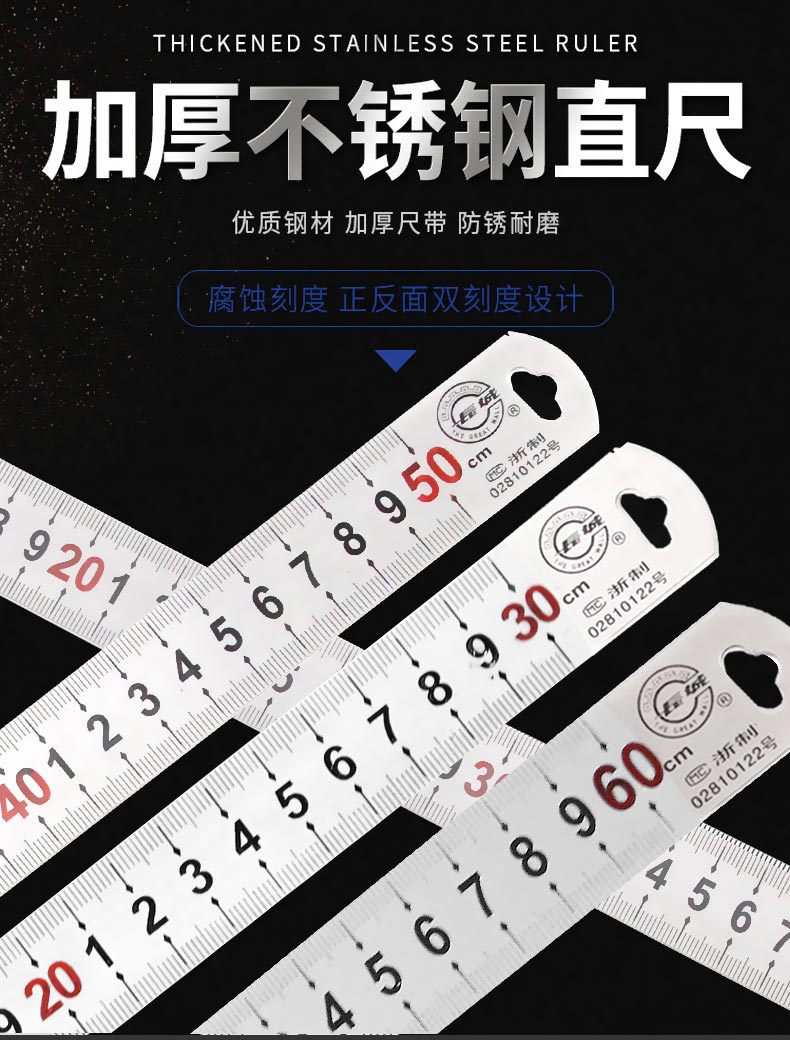 钢直尺1.jpg