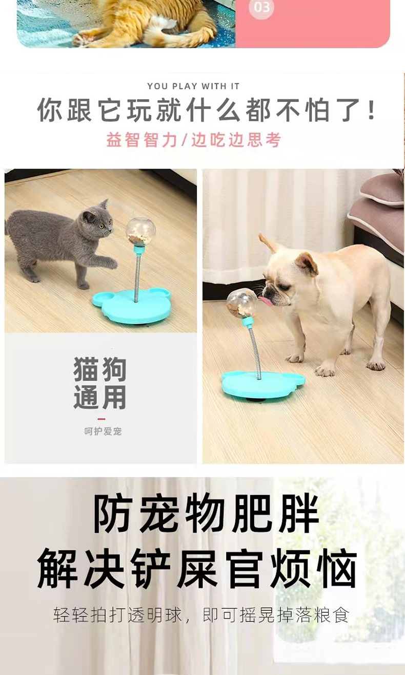 漏食摇摆不倒翁逗猫神器
