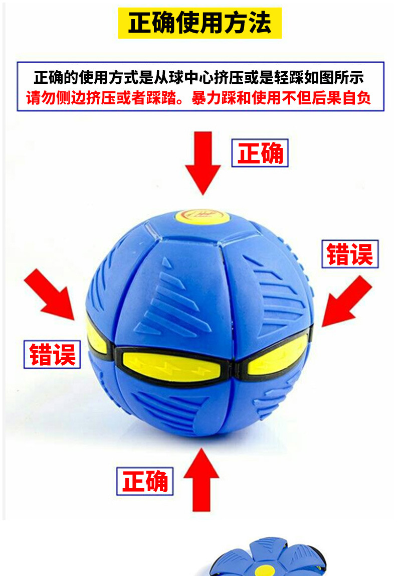 双色飞碟球详情图字体改好_08