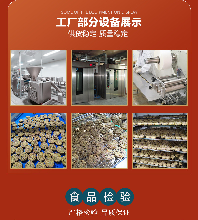 杂粮饼详情页_10.jpg