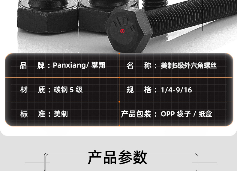 美制5级外六角螺丝_03_10.jpg