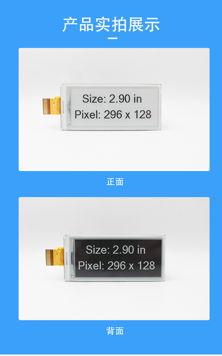2.9寸_05
