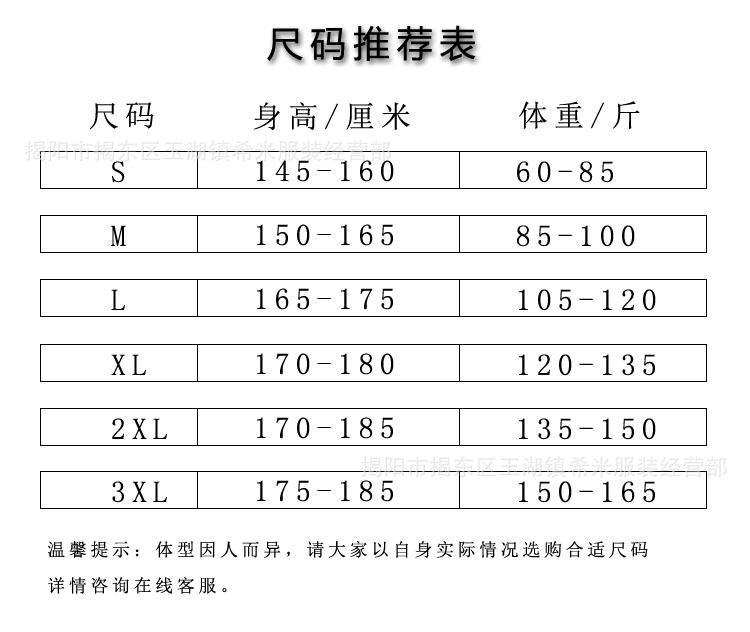 S-3XL.jpg