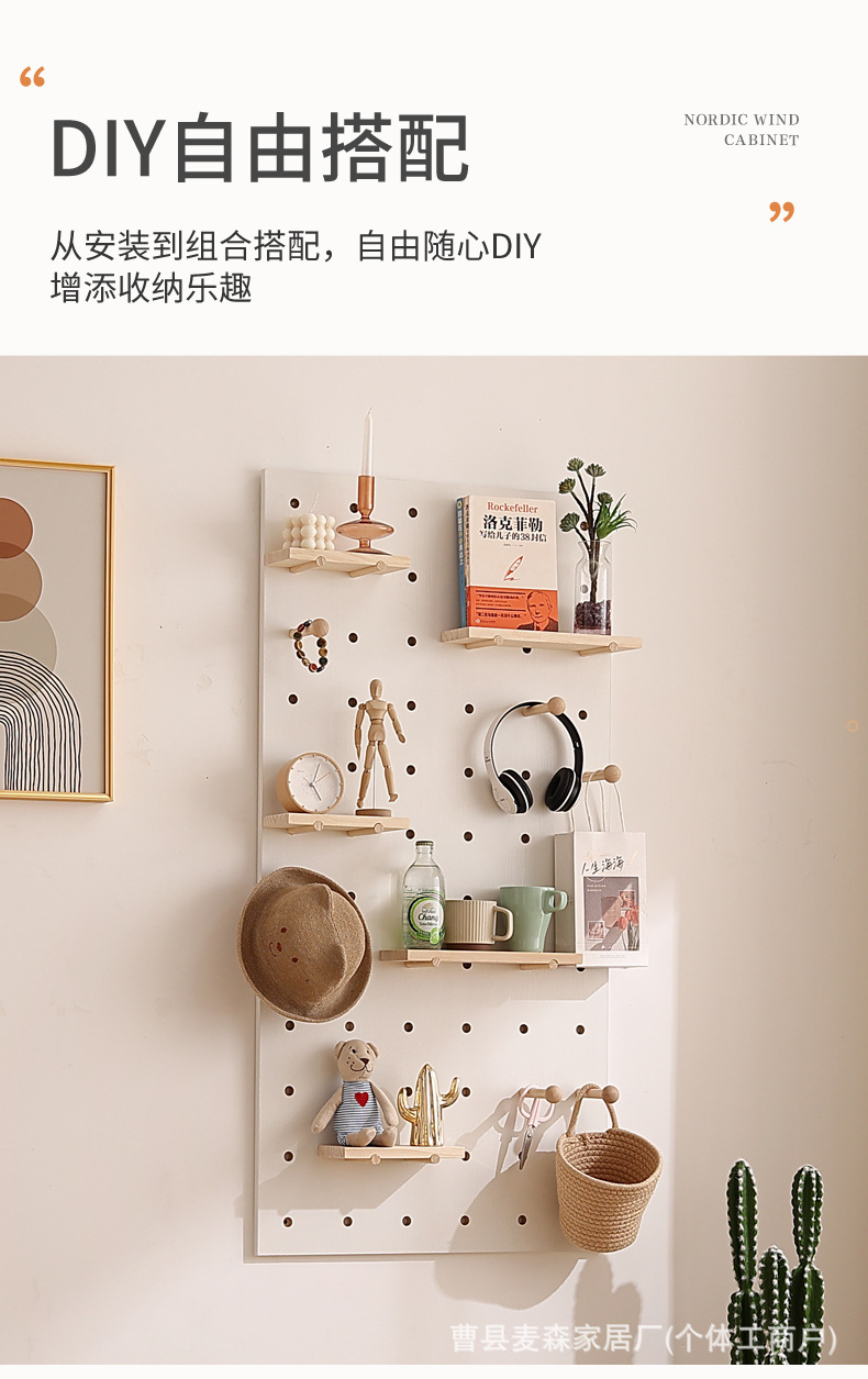 洞洞板_06.jpg