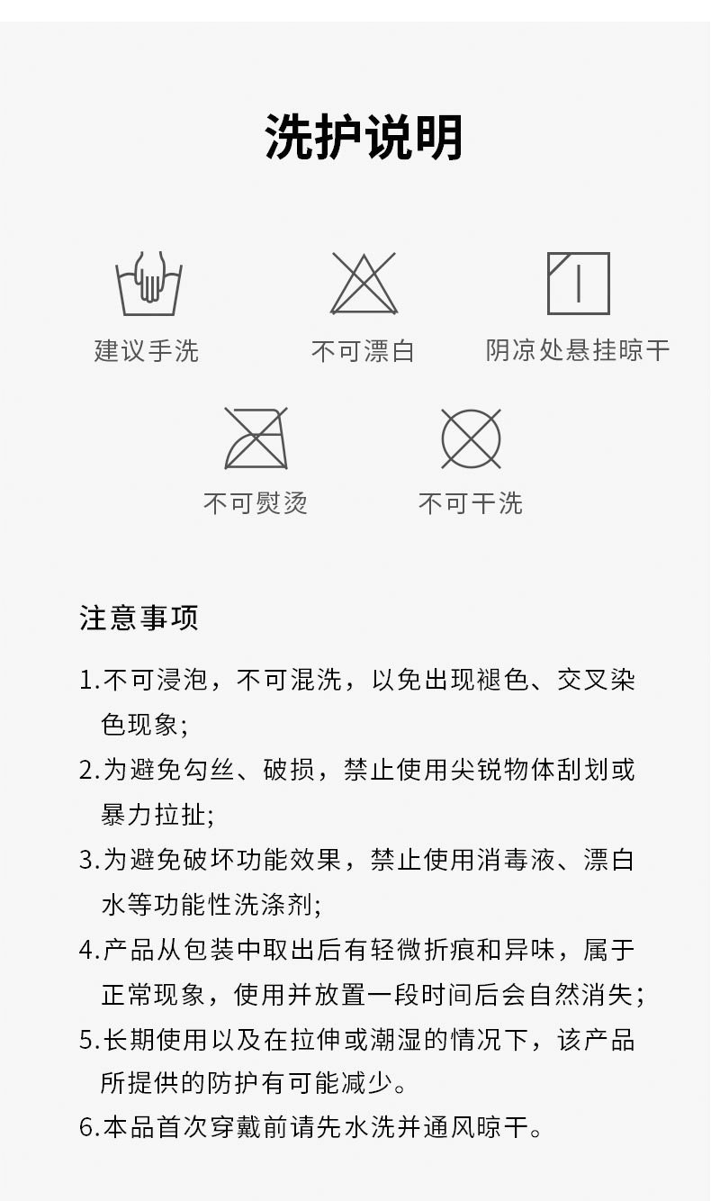 洗涤说明