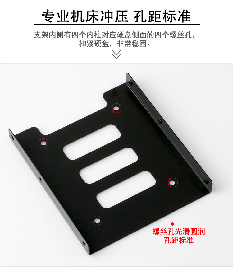 金属固态硬盘支架 (4).jpg