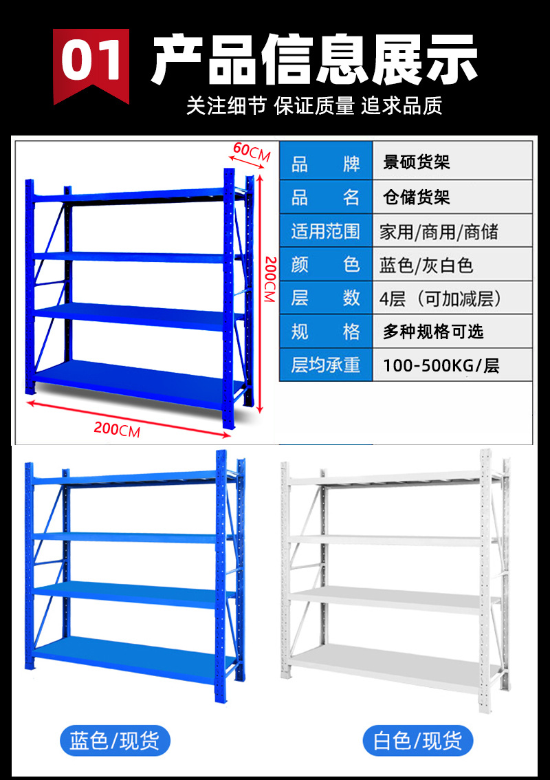 新款-组装货架-组装_03