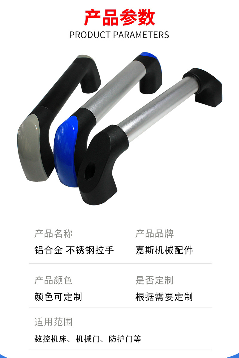 铝合金-不锈钢拉手_04.jpg