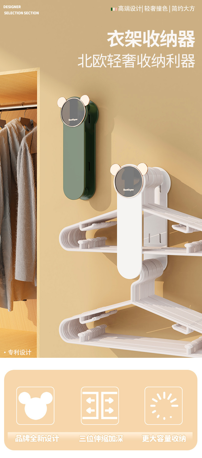 衣架收纳详情_01.jpg