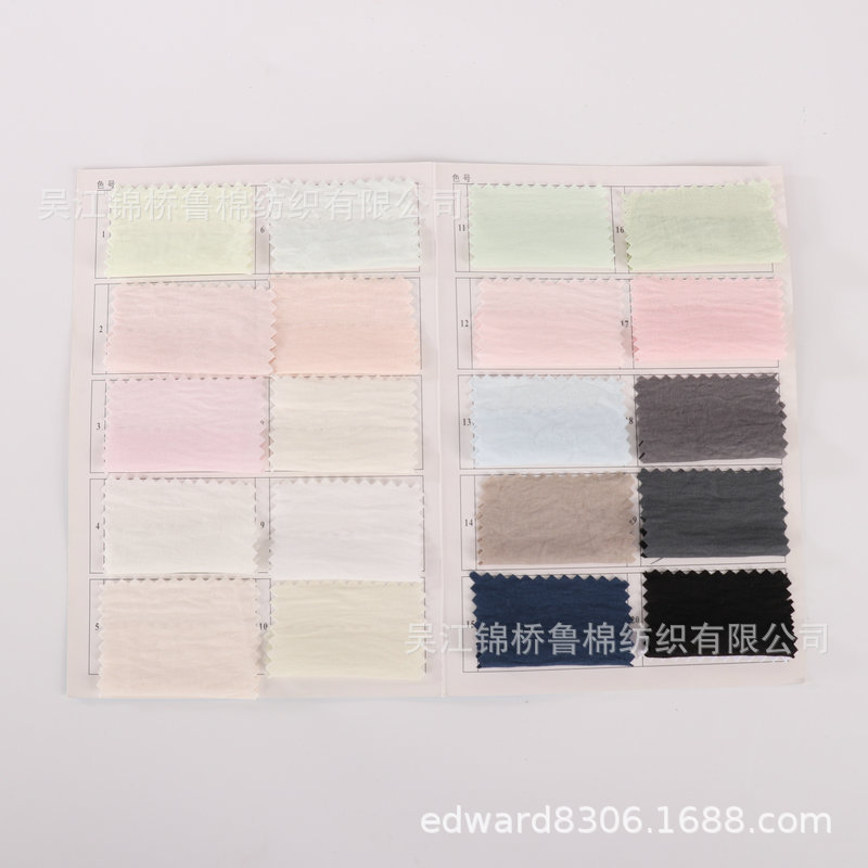 云朵棉水洗棉色卡玲