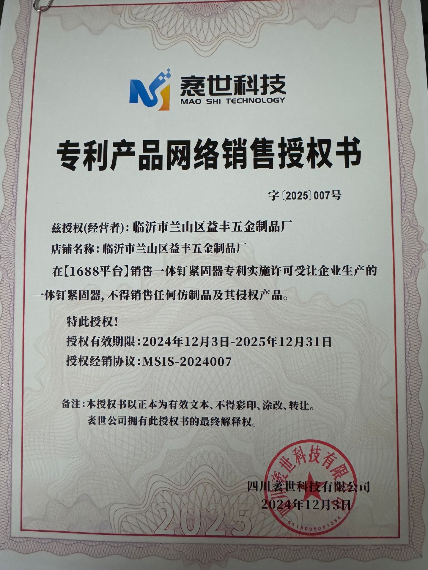 微信图片_20241222152435
