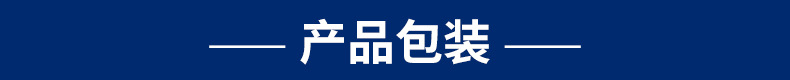 产品包装
