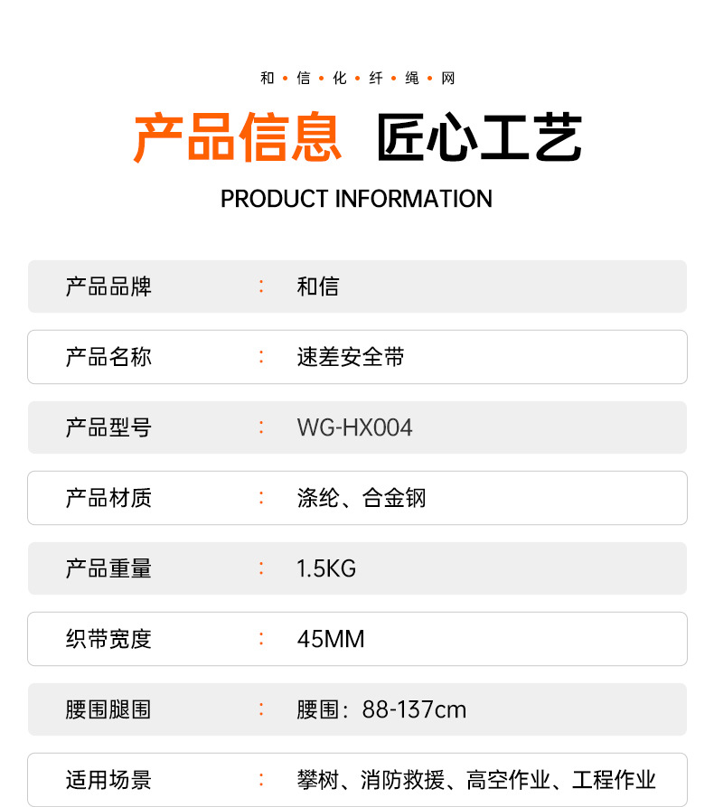 详情页--半身安全带-WG-HX004_08.jpg