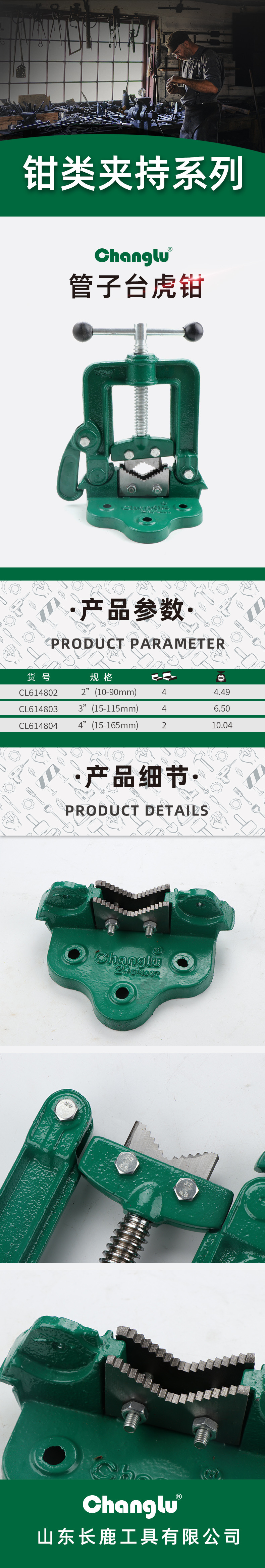 管子台虎钳.jpg