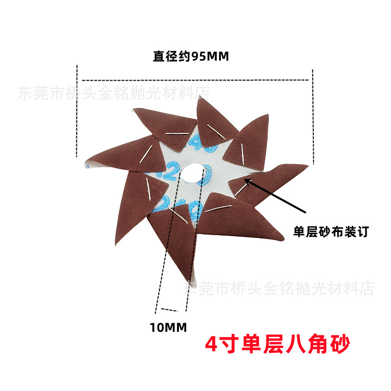 JB-5双层八角砂-4寸单层.png